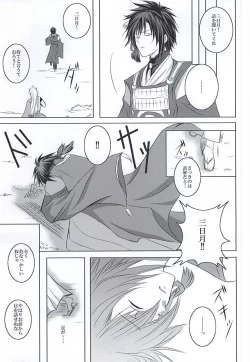 Page 16 of Takane no Hana ni Kuchizuke o