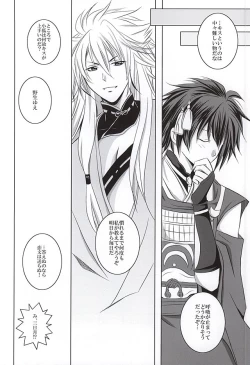 Page 21 of Takane no Hana ni Kuchizuke o