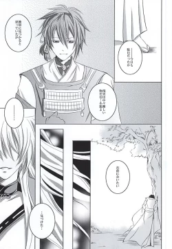 Page 2 of Takane no Hana ni Kuchizuke o