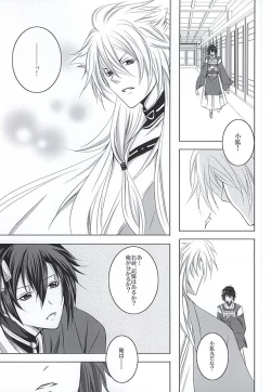 Page 4 of Takane no Hana ni Kuchizuke o