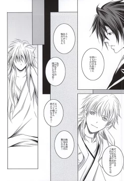 Page 7 of Takane no Hana ni Kuchizuke o