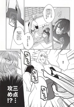 Page 12 of Yoru no Hakkeyoi