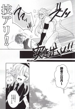 Page 16 of Yoru no Hakkeyoi