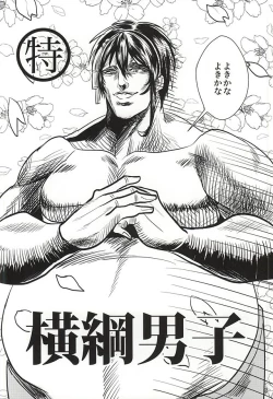 Page 17 of Yoru no Hakkeyoi