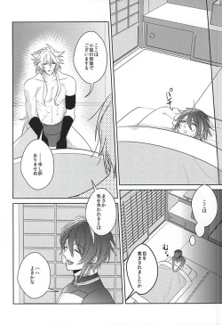 Page 7 of Yoru no Hakkeyoi