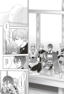 Page 15 of Hiban ga Futari