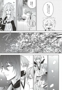 Page 16 of Hiban ga Futari