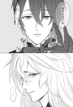 Page 3 of Hiban ga Futari