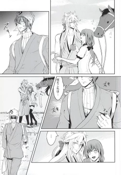 Page 10 of Koi no Kizuguchi