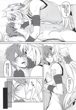 Page 18 of Koi no Kizuguchi