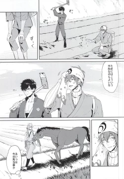 Page 2 of Koi no Kizuguchi