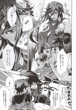 Page 22 of Youtou Inbu Izumi no Kami Kanesada Hen with Horikawa Kunihiro