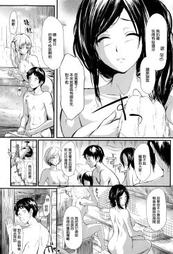 Page 19 of Tokoharu no Shoujo2