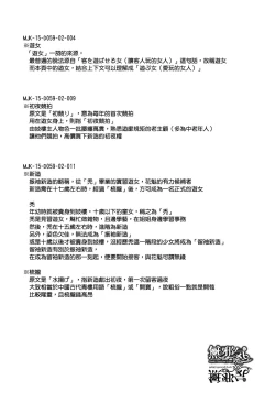 Page 31 of Tokoharu no Shoujo2