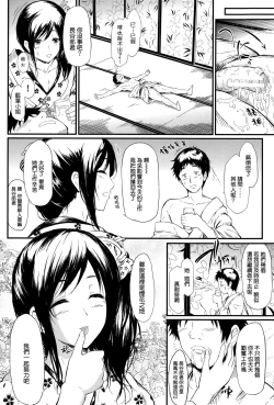 Page 37 of Tokoharu no Shoujo2