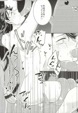 Page 12 of Okaeri! Powerchan