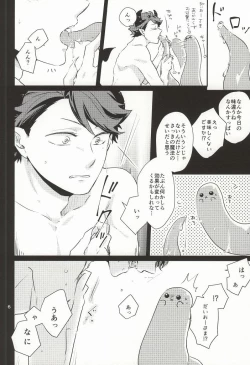Page 6 of Okaeri! Powerchan