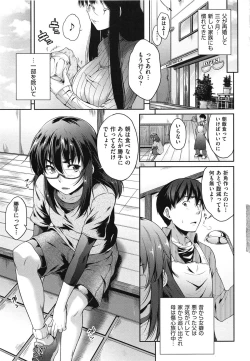Page 12 of Megane no Shohousen