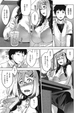 Page 130 of Megane no Shohousen