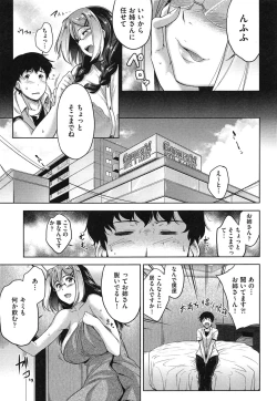 Page 132 of Megane no Shohousen