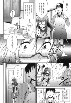 Page 13 of Megane no Shohousen