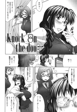 Page 149 of Megane no Shohousen