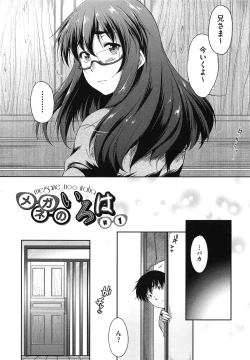 Page 14 of Megane no Shohousen