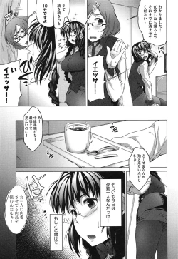 Page 150 of Megane no Shohousen