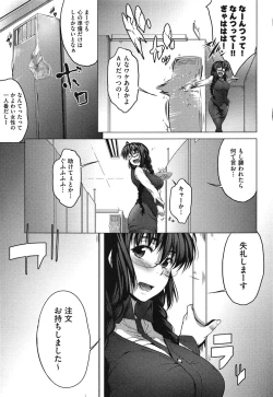 Page 152 of Megane no Shohousen