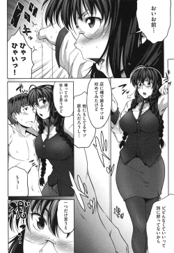 Page 155 of Megane no Shohousen