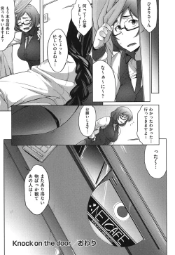 Page 175 of Megane no Shohousen