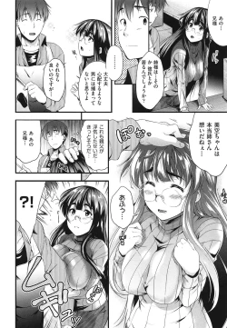 Page 17 of Megane no Shohousen