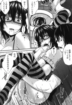 Page 195 of Megane no Shohousen