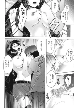 Page 23 of Megane no Shohousen