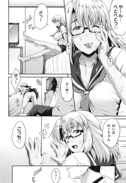 Page 49 of Megane no Shohousen
