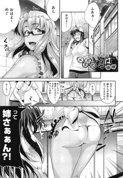 Page 62 of Megane no Shohousen