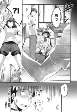 Page 87 of Megane no Shohousen