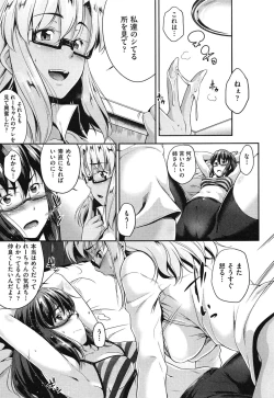 Page 92 of Megane no Shohousen