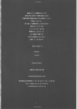 Page 27 of THE SAGE 0