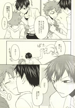 Page 16 of Kurai Kurai Mabushii