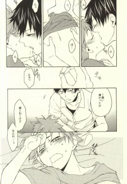 Page 17 of Kurai Kurai Mabushii