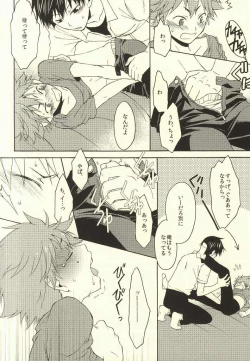 Page 19 of Kurai Kurai Mabushii