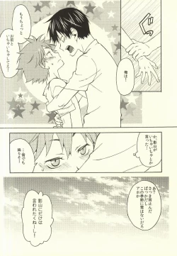 Page 29 of Kurai Kurai Mabushii