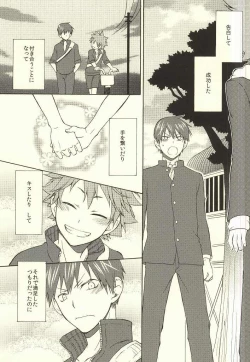 Page 2 of Kurai Kurai Mabushii