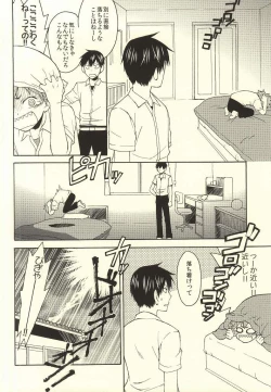 Page 7 of Kurai Kurai Mabushii