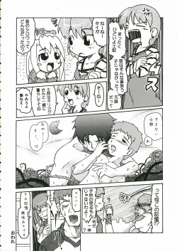 Page 16 of TIGER! TIGER! TIGER!