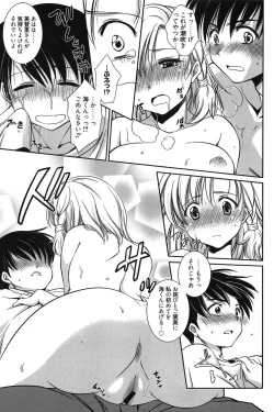 Page 106 of Hatsukoi Shimasho♥