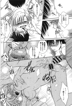 Page 111 of Hatsukoi Shimasho♥