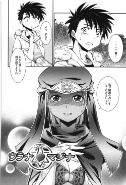 Page 117 of Hatsukoi Shimasho♥