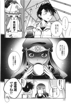 Page 119 of Hatsukoi Shimasho♥